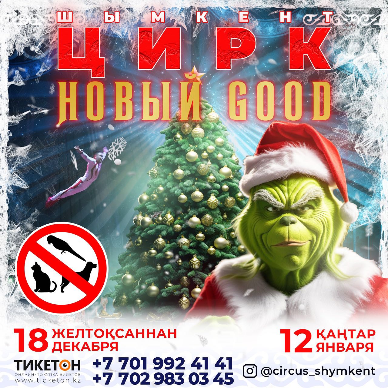 НОВЫЙ GOOD»
